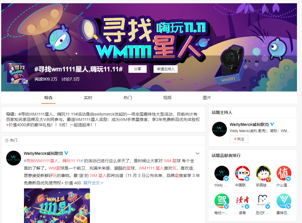 双十一活动策划 - 木与木品牌营销机构